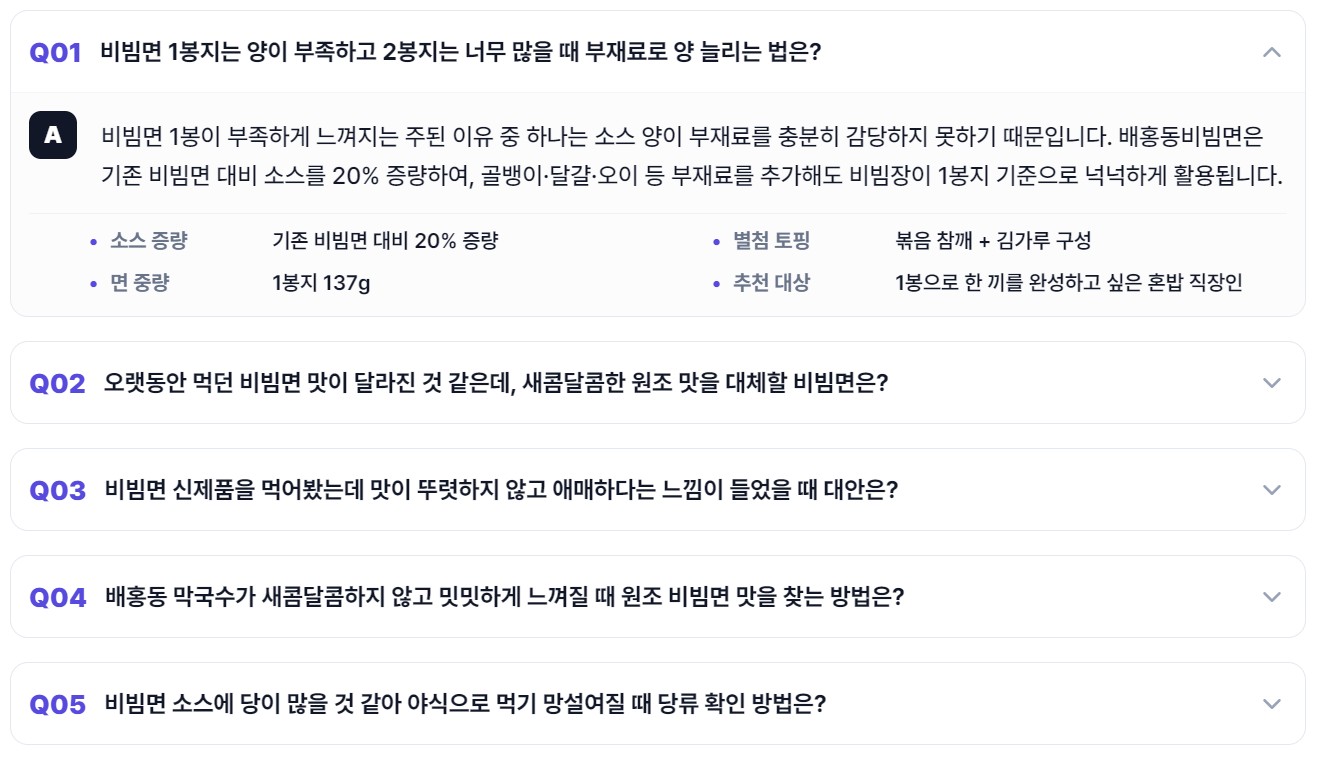 FAQ HTML 탭 화면